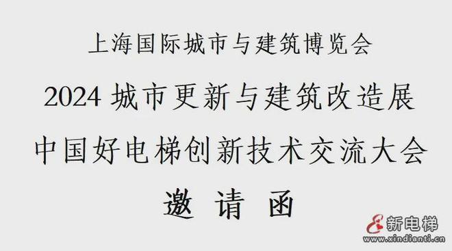 麻将胡了网址《新电梯网》早新闻今天是2024年8月5日 七月初二 星期一