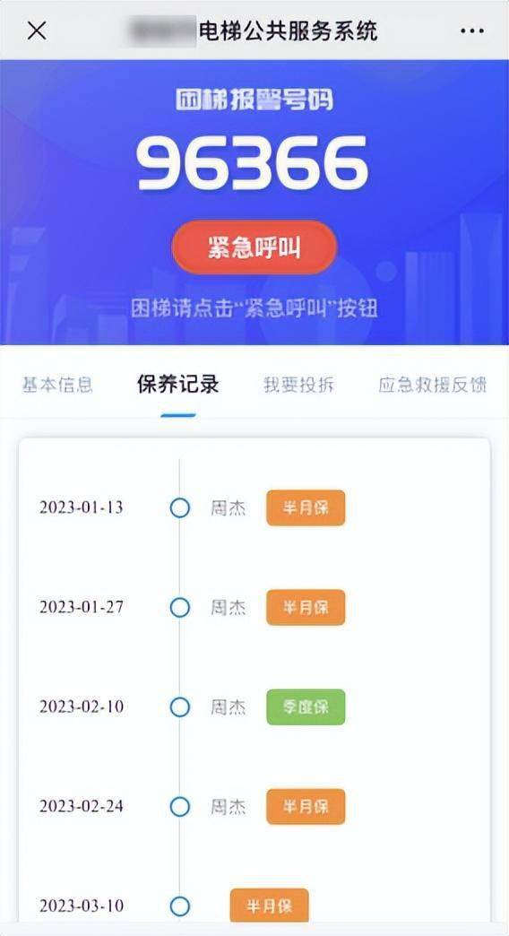 pg麻将胡了爆分技巧|大势所趋电梯维保步入“无纸化”时代！